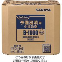 サラヤ Bー1000 予備浸漬槽用 18KG 31665 1個 176-0494（直送品）