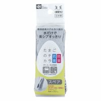 レック 激落ちくん ボトル洗い たまごのチカラ 抗菌 防臭 （ コップ 冷水筒 兼用 ） 水だけで茶シブすっきり 替えブラシ K00283