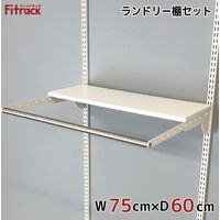 藤山 Fitrack（フィットラック） ランドリー棚 奥行600mm（棚板は奥行300mm） ホワイト