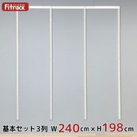 藤山 Fitrack（フィットラック） 基本セット 3列 ホワイト