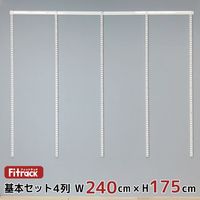 藤山 Fitrack（フィットラック） 基本セット 4列 ホワイト