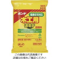 コニシ ボンド木工用速乾F 3kg(ポリ袋) 40304 1セット(6個) 117-3853（直送品）