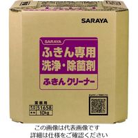 サラヤ 除菌用 ふきん専用洗浄・除菌剤 ふきんクリーナー 容量10kg 51658 1個 176-0493（直送品）