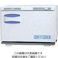 アズワン ホットボックス 前開きタイプ（ホワイトグレー）HB-114F 1個 61-6712-15（直送品）