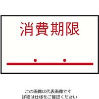 サトー ハンドラベルPBー1用(1000枚×10組)PBー6 消費期限 61-6735-38 1セット（直送品）