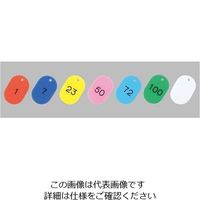 友屋 番号札 大(50個セット)無地 レッド 11809 61-8011-21 1組(50個)（直送品）