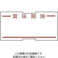 新盛インダストリーズ ハンドラベラー ラベル 1Lタイプ(強粘着) 24×12mm 賞味期限 1LMI 1パック 61-9389-51（直送品）