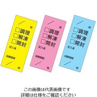 アオトプラス キッチンペッタ チェックふせん3色セット (100枚綴・100セット入) 62-6391-32 1ケース(100セット)（直送品）