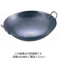 遠藤商事 山田 鉄 打出中華鍋 33cm 62-6443-96 1個（直送品）