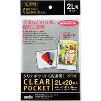 セキセイ クリアポケット 高透明 2L判 KP-3550-00 1セット（100枚：20枚×5）