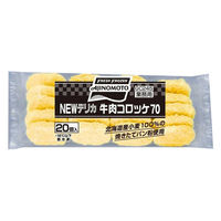 「業務用」 味の素冷凍食品 NEWデリカ牛肉コロッケ 70 3PC×70G×20個（直送品）