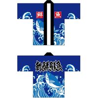 【イベント】P・O・Pプロダクツ フルカラーハッピ 鮮魚 トロピカル F 身巾60×着丈80cm
