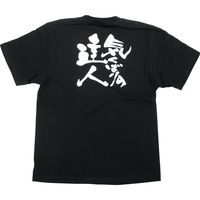 【販促支援グッズ】P・O・Pプロダクツ E_Tシャツ 気くばりの達人