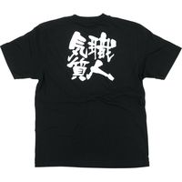 【販促支援グッズ】P・O・Pプロダクツ E_Tシャツ 職人気質