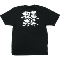 【販促支援グッズ】P・O・Pプロダクツ E_Tシャツ 美味探求