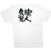 【販促支援グッズ】P・O・Pプロダクツ E_Tシャツ 職人気質