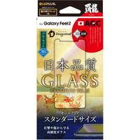 Galaxy Feel2 SC-02L 【30日間保証】 ガラスフィルム 液晶保護フィルム スタンダード