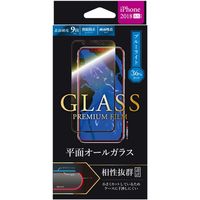iPhone XS Max ガラスフィルム 液晶保護フィルム  平面オールガラス 高光沢/ブルーライトカット/0.33ｍｍ（直送品）
