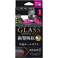 iPhone XS Max ガラスフィルム 液晶保護フィルム  平面オールガラス 高光沢/衝撃吸収/0.33ｍｍ アイフォンXSマックス（直送品）
