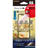 iPhone XS Max 【30日間保証】 ガラスフィルム 液晶保護フィルム  平面オールガラス 高光沢/ブルーライトカット/0.33ｍｍ（直送品）