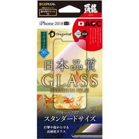iPhone XS Max 【30日間保証】 ガラスフィルム 液晶保護フィルム 0.33mm
