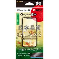 iPhone XS Max 【30日間保証】 ガラスフィルム 液晶保護フィルム  平面オールガラス マット・反射防止/0.33ｍｍ（直送品）