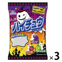 ハイチュウアソートハロウィン 3袋 森永製菓 ソフトキャンディ ハイチュー ハロウィン 個包装