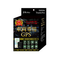 Trackimo 大容量バッテリーGPSトラッカー TrackiProモデル TRKM110