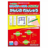 ショウワノート 六度法 かんじれんしゅうちょう／1・2年生 088662001 10冊（直送品）