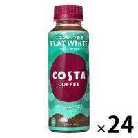 【コーヒー】 温冷兼用　コスタコーヒー フラットホワイト PET 265ml 1箱（24本入）