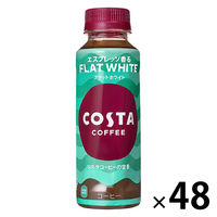 【コーヒー】 温冷兼用　コスタコーヒー フラットホワイト PET 265ml 1セット（48本）