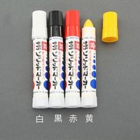 エスコ [黄] 油性固形マーカー(工業/建築用) EA765MV-164 1セット(15個)（直送品）