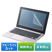 エスコ 15.6”用 液晶保護フィルム[ブルーライトカット] EA764-277 1セット(2枚)（直送品）