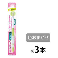 システマ ハグキプラス ハブラシ 超コンパクト やわらかめ 1セット（3本） ライオン 歯ブラシ 歯周病ケア