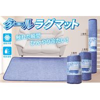 iiもの本舗 クールラグマット 3畳 ネイビー 約180×230cm 1セット 4589596691909（直送品）