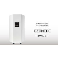 メカニカル技研 電気除臭機　オゾンデOZONEDE O3J-025V1-W 1台（直送品）