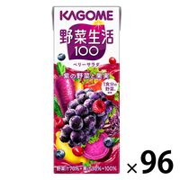 カゴメ　野菜生活100　ベリーサラダ　200ml　1セット（96本）【野菜ジュース】