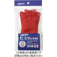 因幡電機産業 JAPPY ヒミツの手袋 JPGー132ー3PRーS JPG-132-3PR-S 1袋(3双)（直送品）