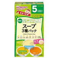 【5ヵ月頃から】WAKODO 和光堂ベビーフード 手作り応援 スープ3種パック 8包 FC5　2箱　アサヒグループ食品　ベビーフード　離乳食