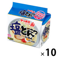 袋麺 サッポロ一番 塩とんこつらーめん 5食パック 1セット（10個） サンヨー食品 即席めん