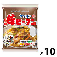 即席袋めん　ケンミン　焼ビーフン　スパイス香る幻のカレー　58g　1セット（10個）　ケンミン食品