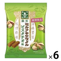 ミルクキャラメル＜ピスタチオ味＞袋 6袋 森永製菓