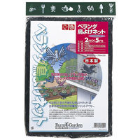 キンボシ 7002 ベランダ鳥よけネット(ブラック) 2X5m　1個（直送品）