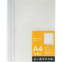 サンノート Ａ４レールファイル　クリア　３枚 2157 40セット（直送品）