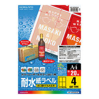 コクヨ カラーLBP＆コピー用耐水紙ラベル A4 20枚入 LBP-WP6904N 1個