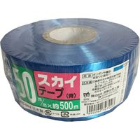 スカイテープ 50X500m 青 HE502 宮島化学工業（直送品）