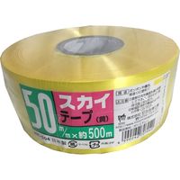 スカイテープ 50X500m 黄 HE504 宮島化学工業（直送品）