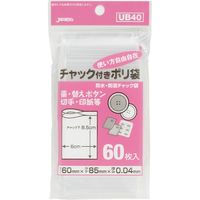 ジャパックス チャック付ポリ袋 60枚 透明 厚み0.04mm 100冊入り UB40 1セット（6000枚）（直送品）