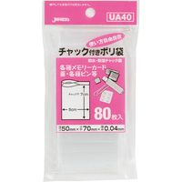 ジャパックス チャック付ポリ袋 80枚 透明 厚み0.04mm 100冊入り UA40 1セット（8000枚）（直送品）