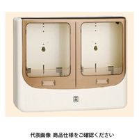 未来工業 電力量計ボックス（バイザー付） WPN-2WVM 1個（直送品）